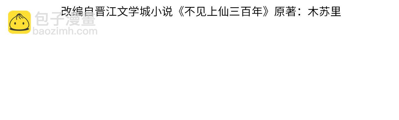 第27话 点召成仙(1/2)-第29话