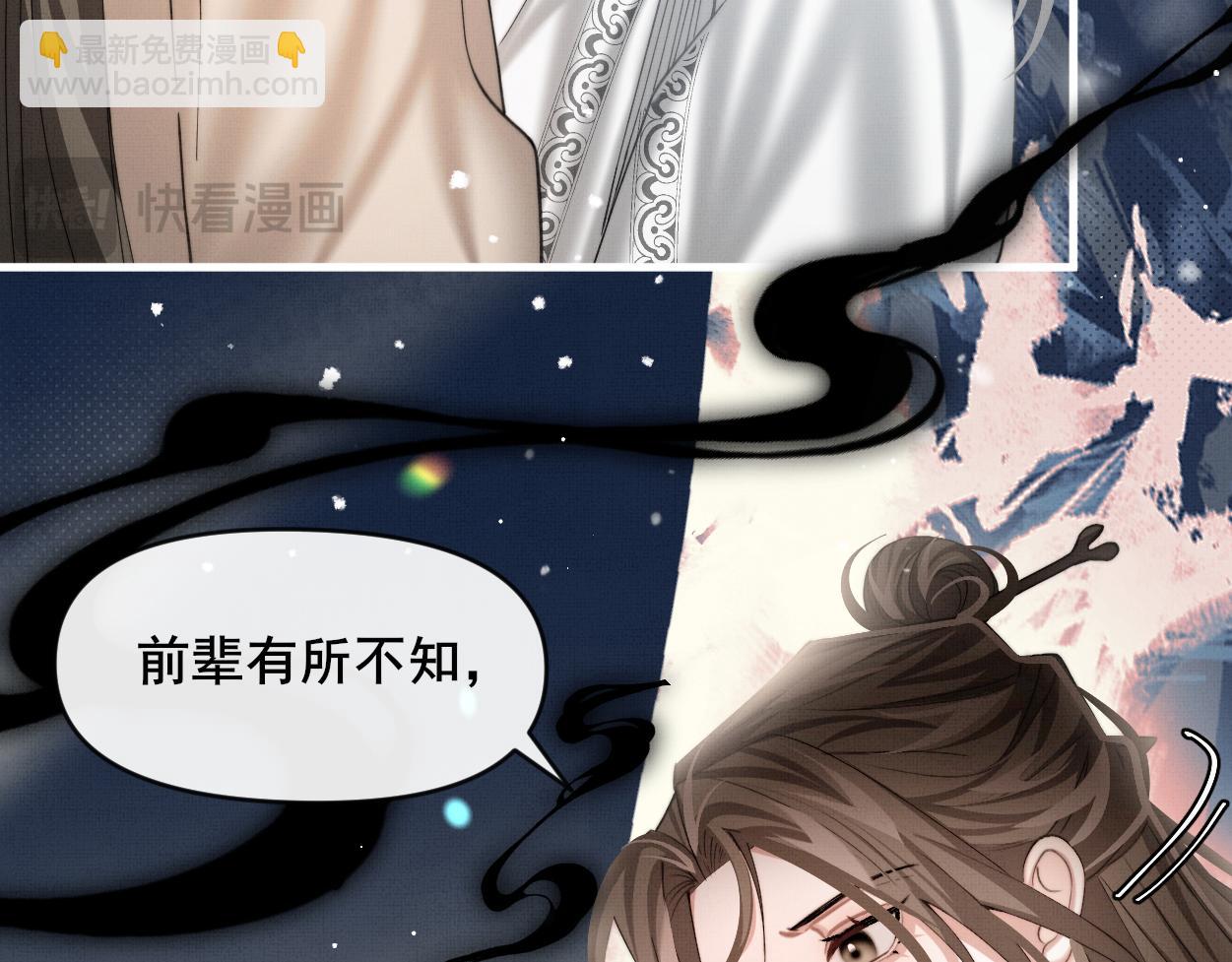 第27话 点召成仙(1/2)-第29话