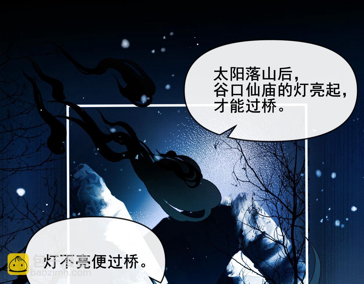 第27话 点召成仙(1/2)-第29话