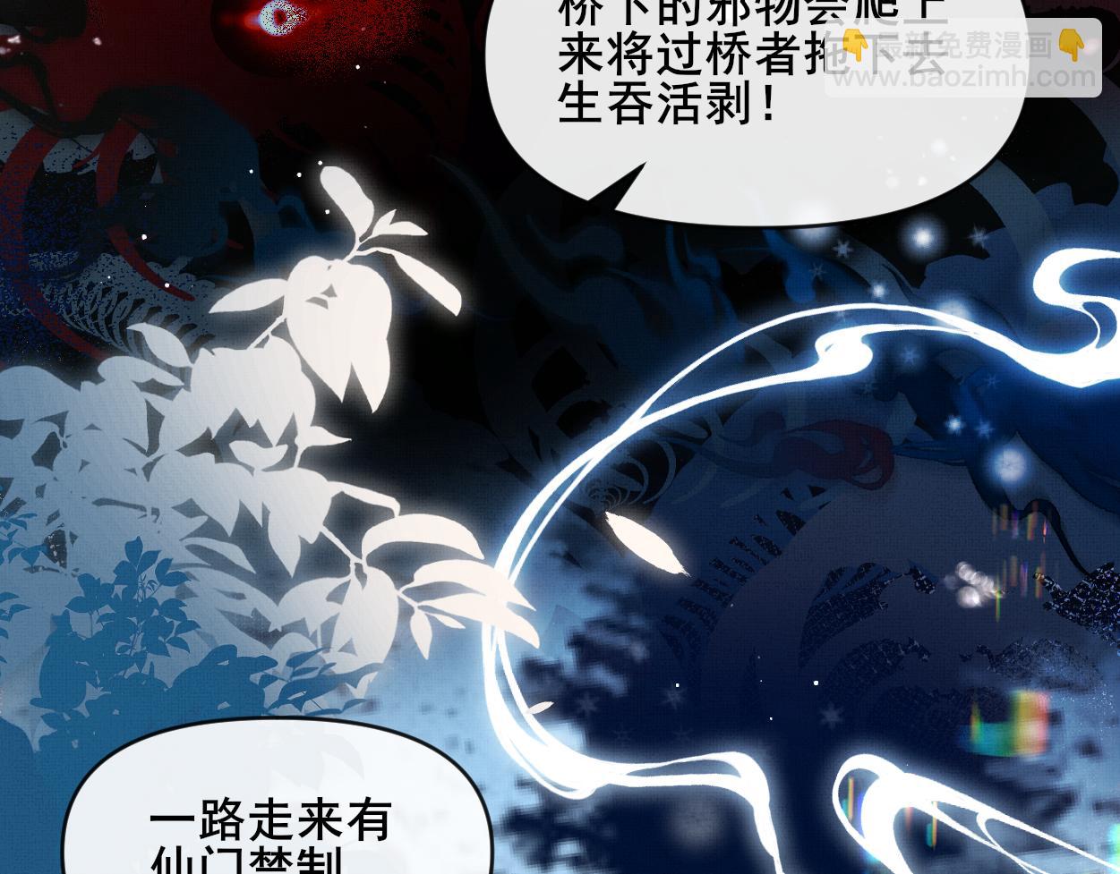 第27话 点召成仙(1/2)-第29话