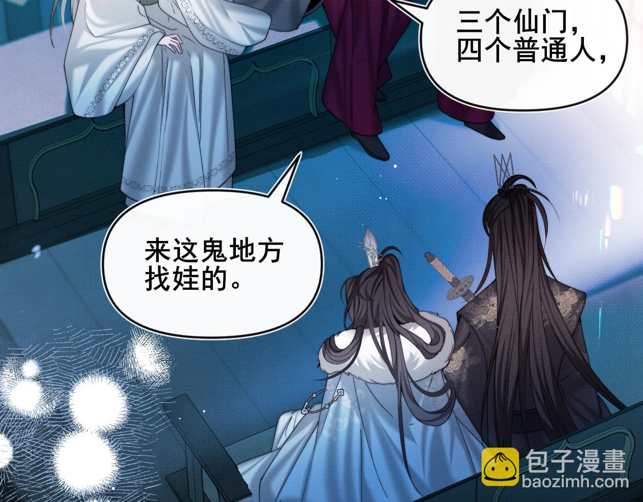 第27话 点召成仙(1/2)-第29话