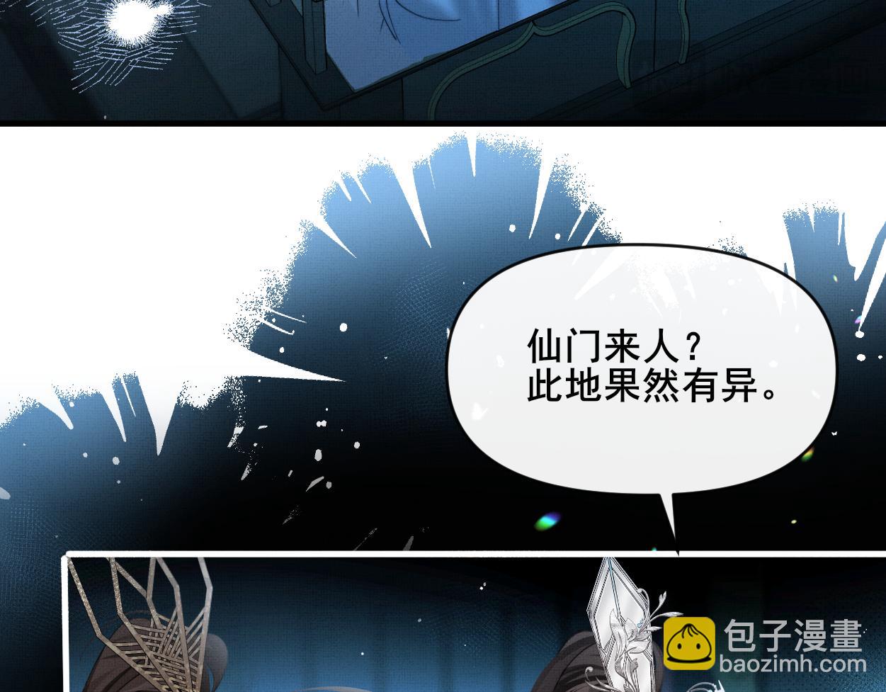 第27话 点召成仙(1/2)-第29话