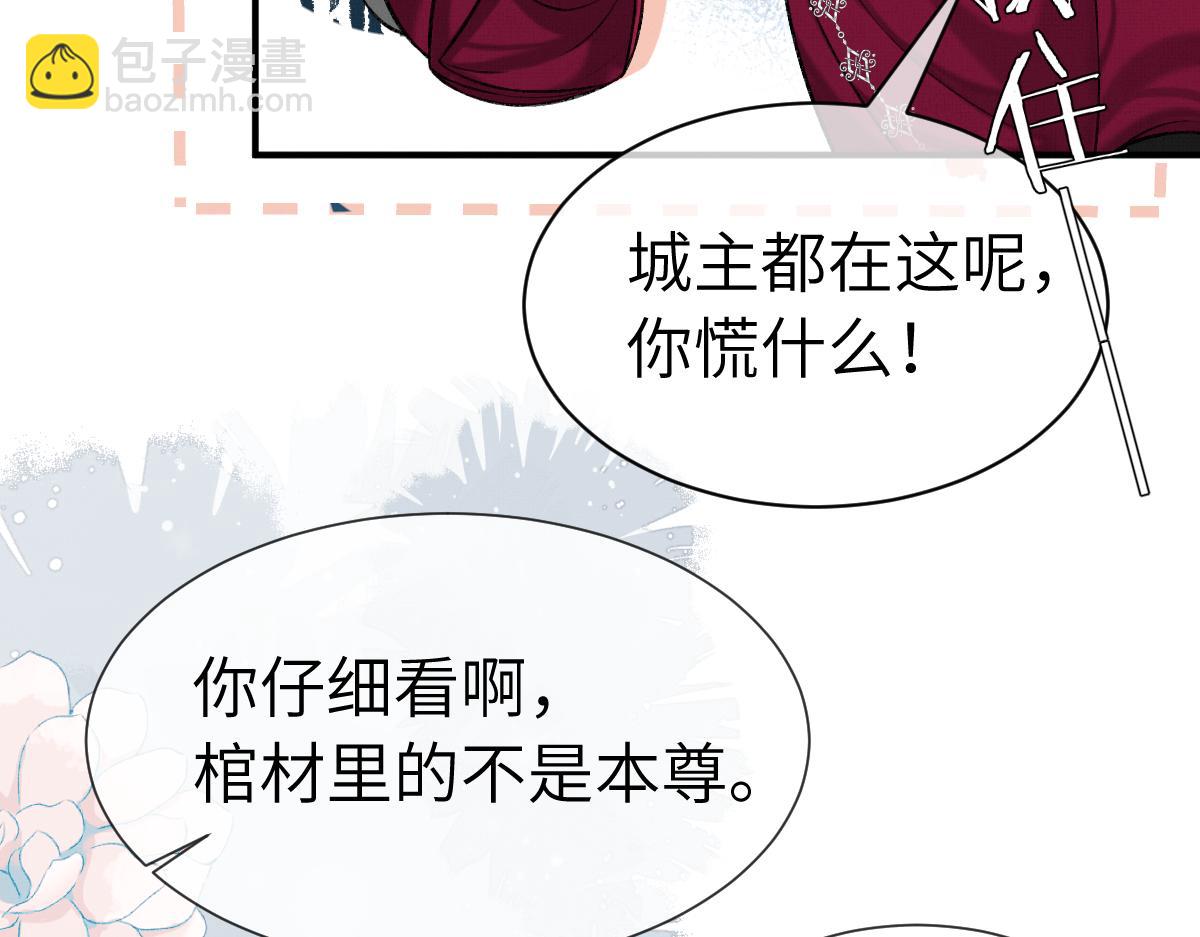 第3话 乌行雪，好久不见(1/3)-第5话