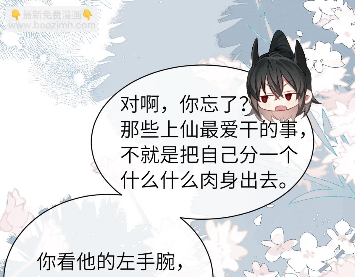 第3话 乌行雪，好久不见(1/3)-第5话