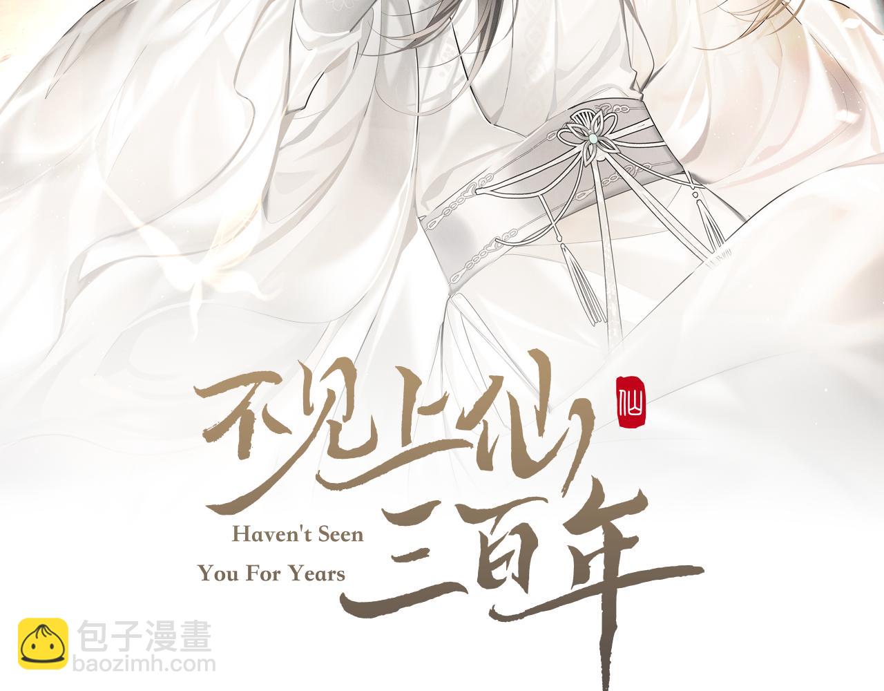 第3话 乌行雪，好久不见(1/3)-第5话