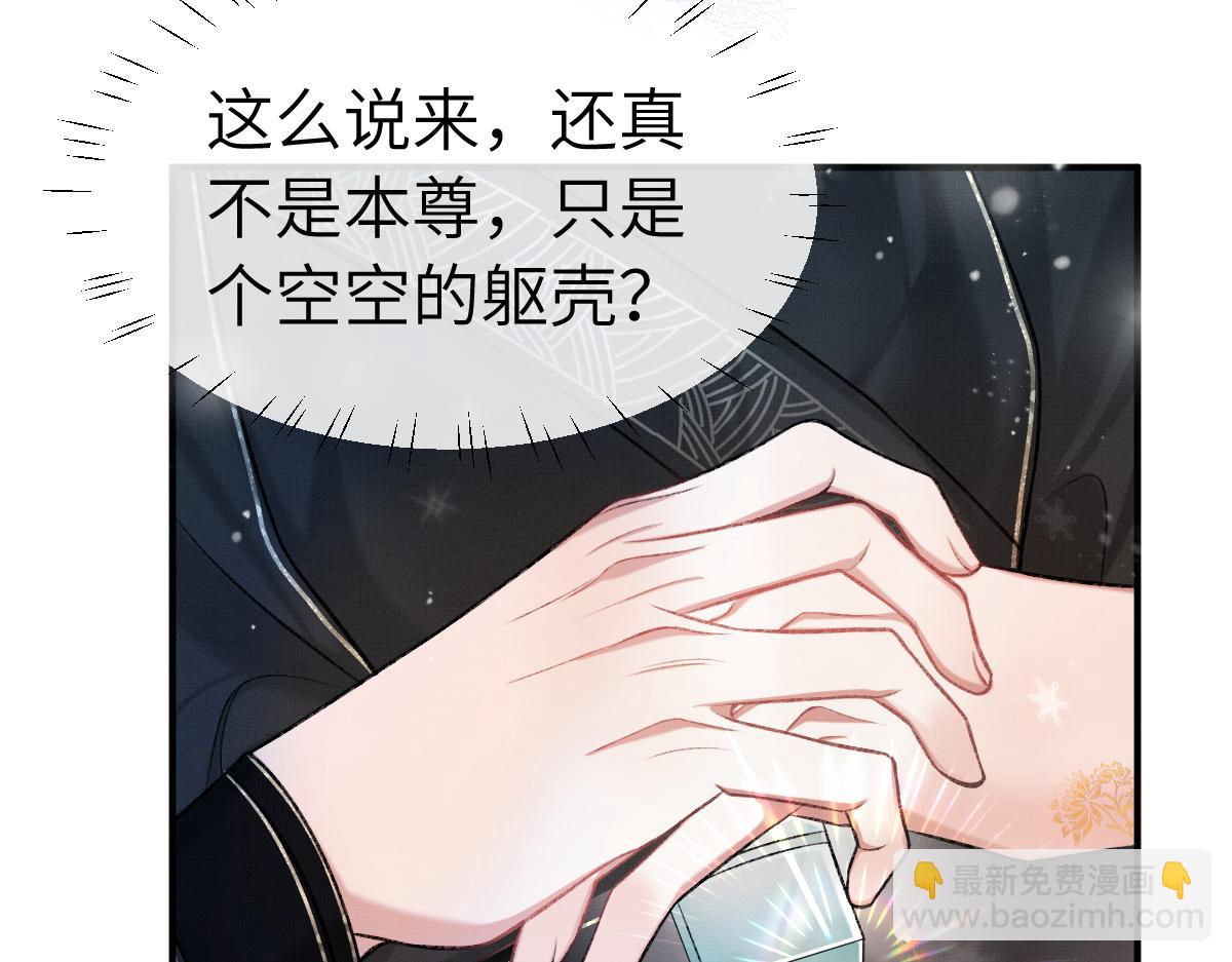 第3话 乌行雪，好久不见(1/3)-第5话