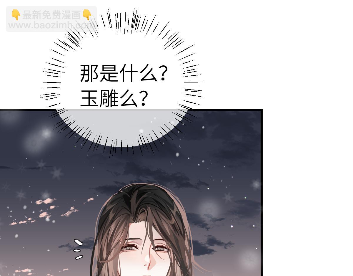 第3话 乌行雪，好久不见(1/3)-第5话