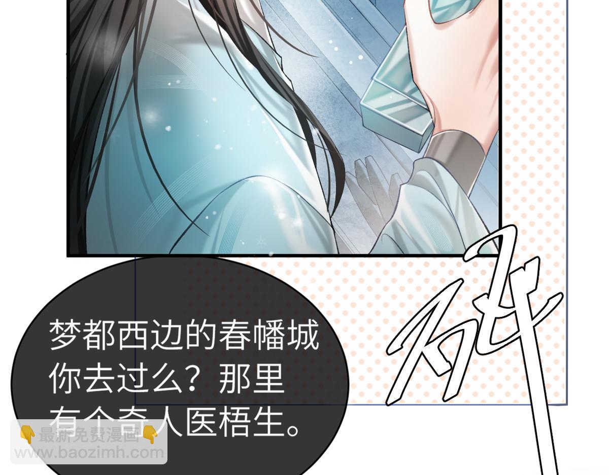 第3话 乌行雪，好久不见(1/3)-第5话