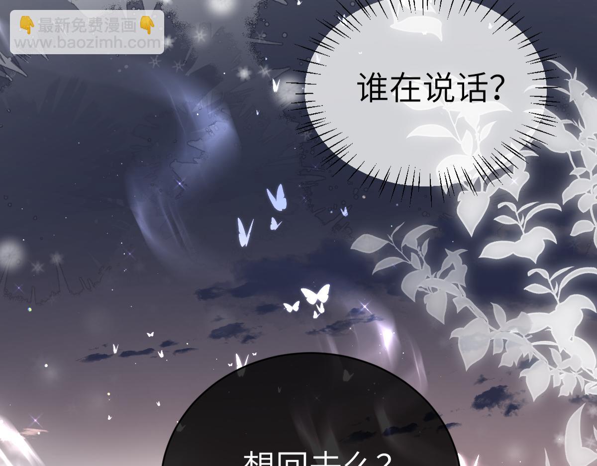 第3话 乌行雪，好久不见(1/3)-第5话