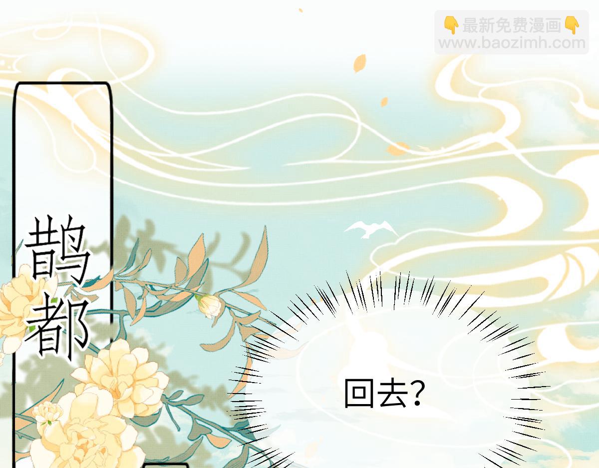 第3话 乌行雪，好久不见(1/3)-第5话