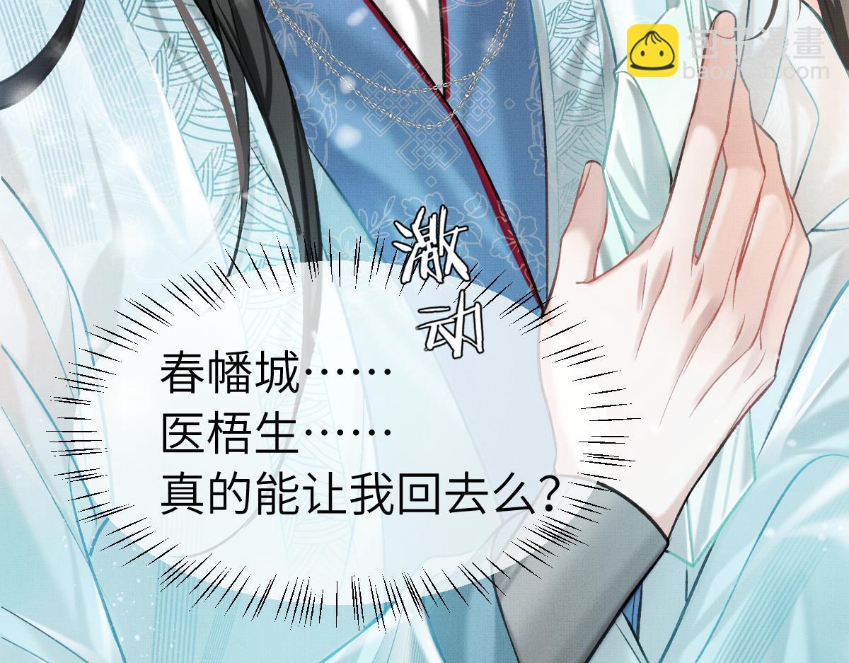 第3话 乌行雪，好久不见(1/3)-第5话