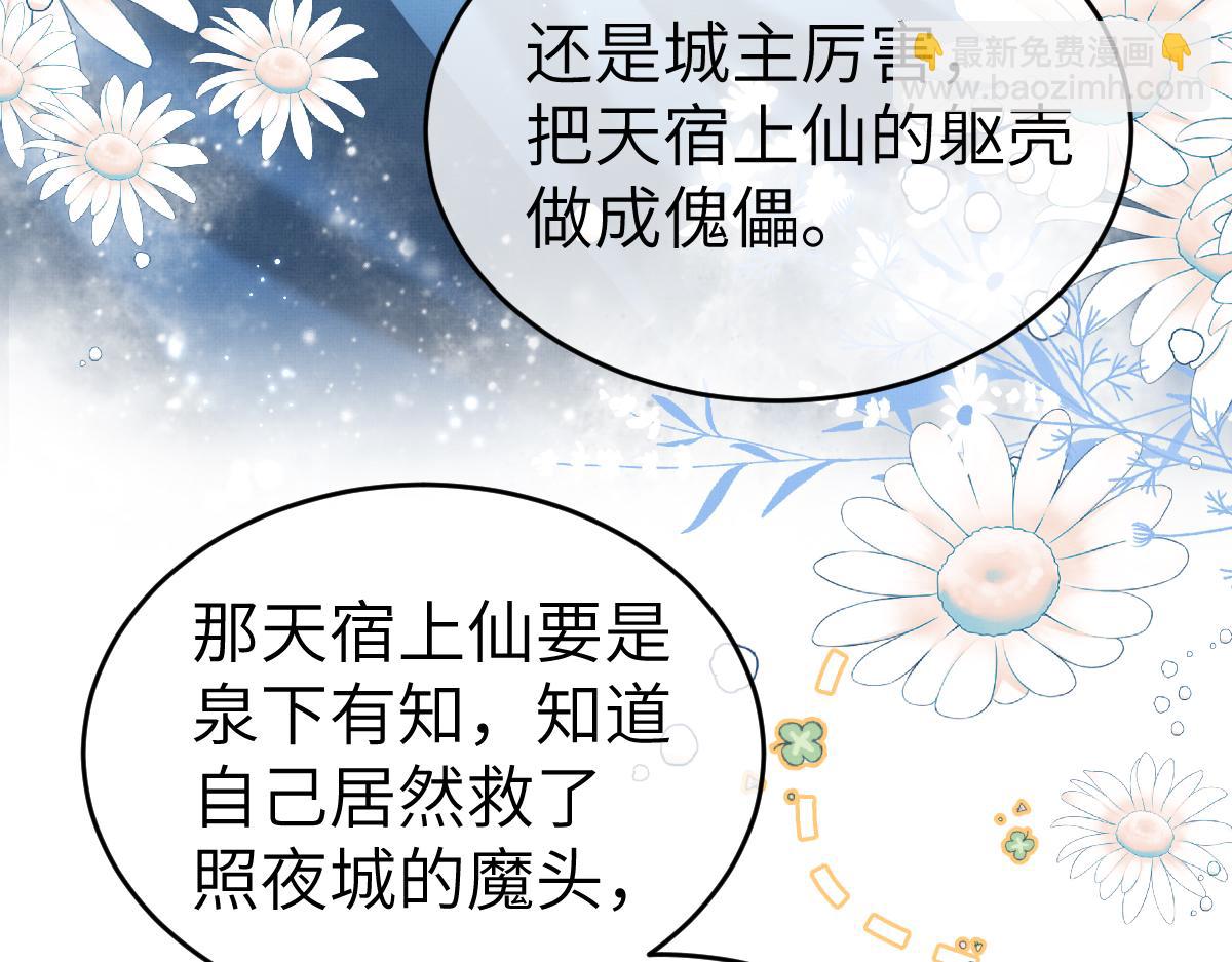 第5话 我和谁有仇？！(1/3)-第7话