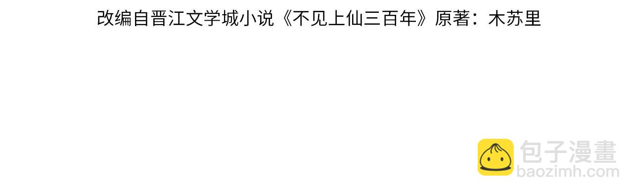 第5话 我和谁有仇？！(1/3)-第7话