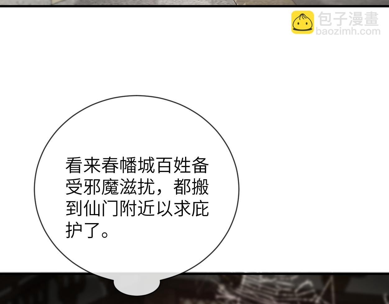 第7话 灵台十二仙之首？(1/3)-第9话