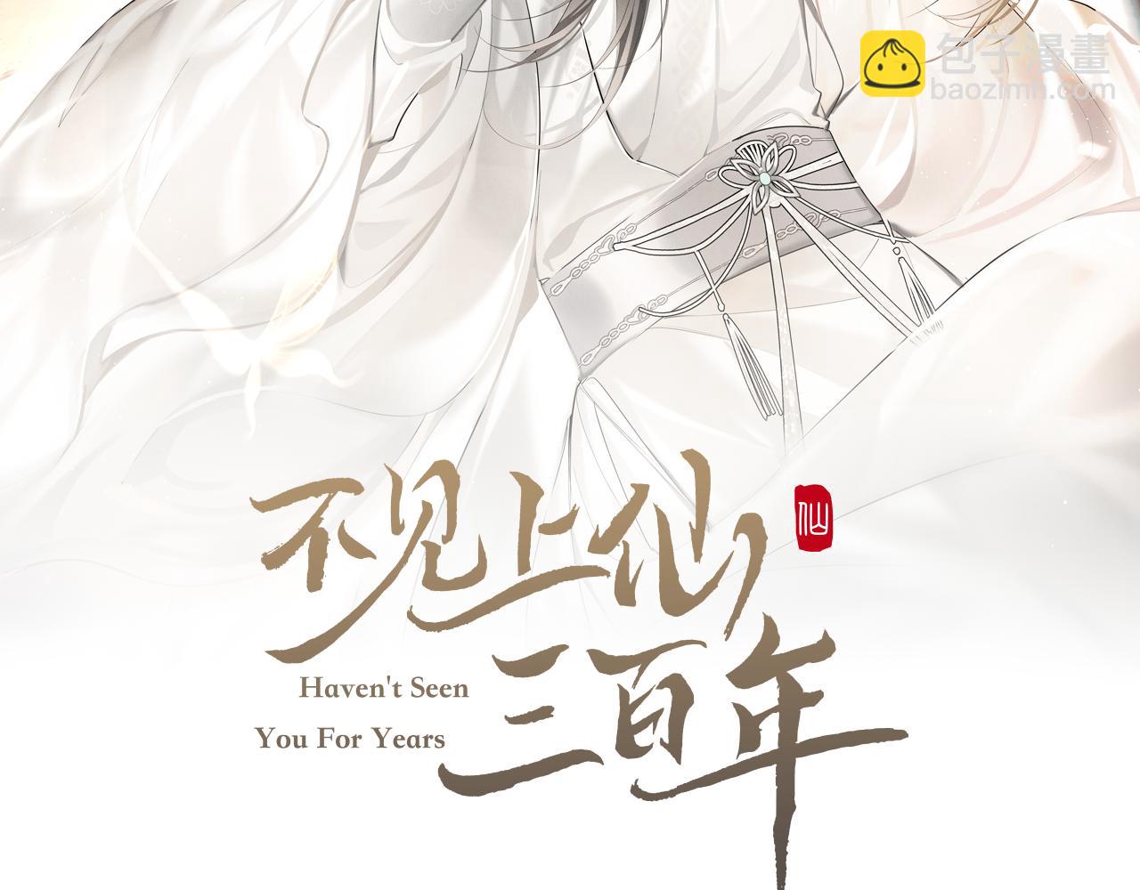 第7话 灵台十二仙之首？(1/3)-第9话