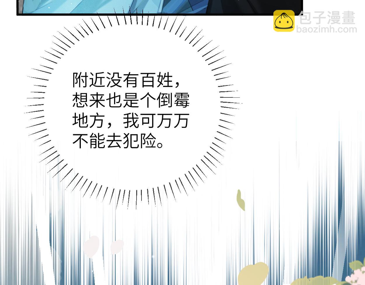 第7话 灵台十二仙之首？(1/3)-第9话