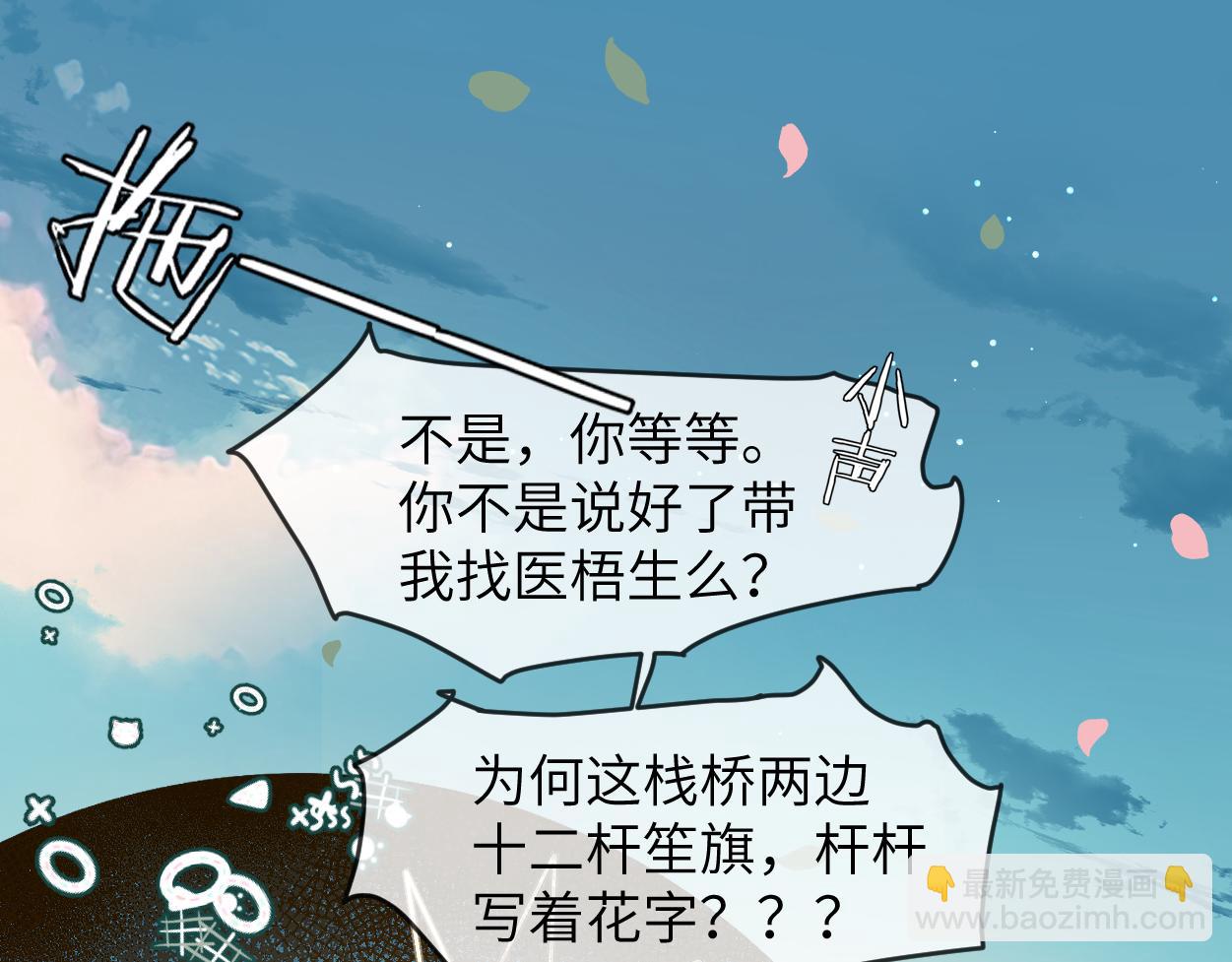 第7话 灵台十二仙之首？(1/3)-第9话