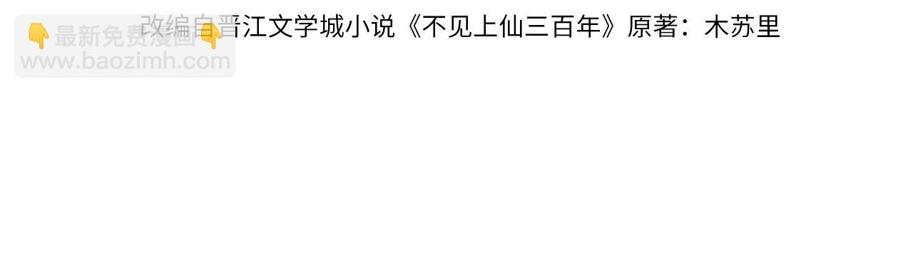 第7话 灵台十二仙之首？(1/3)-第9话