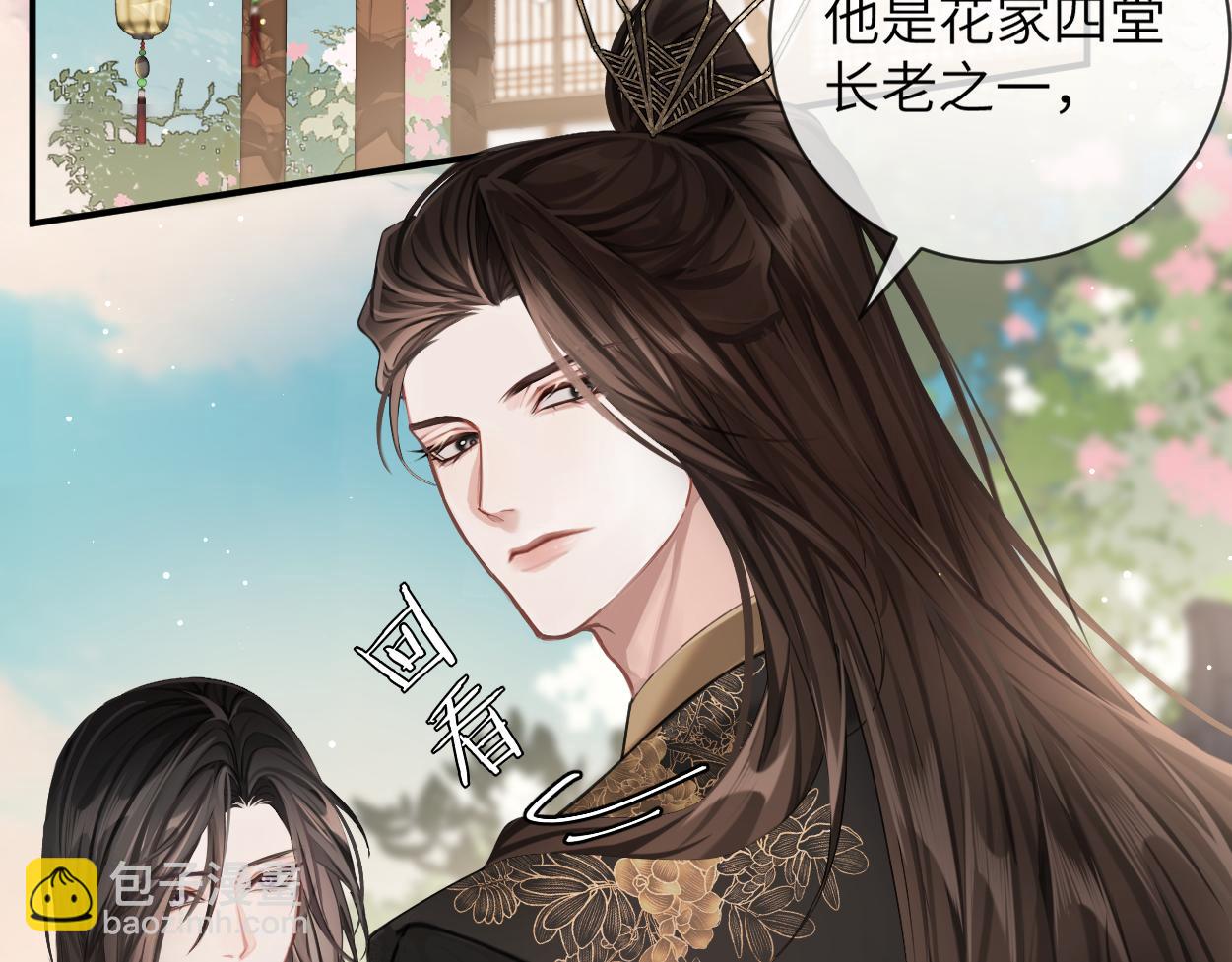 第7话 灵台十二仙之首？(1/3)-第9话