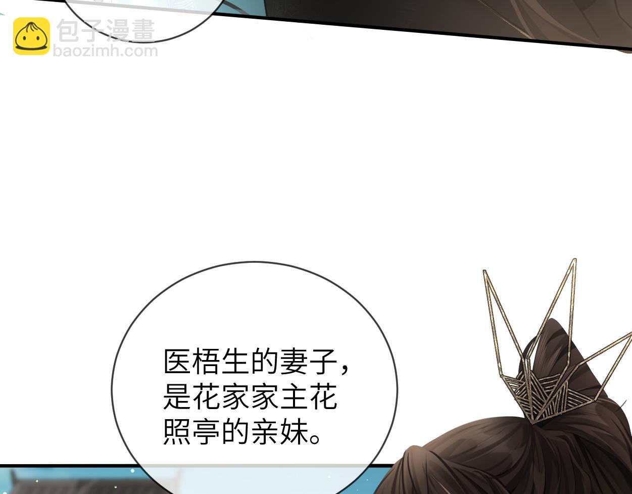 第7话 灵台十二仙之首？(1/3)-第9话