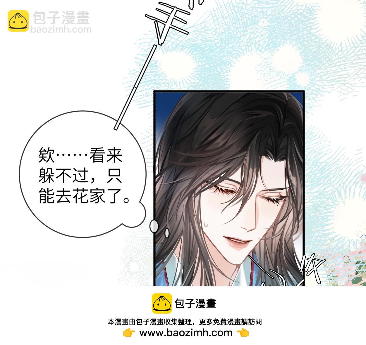 第7话 灵台十二仙之首？(1/3)-第9话