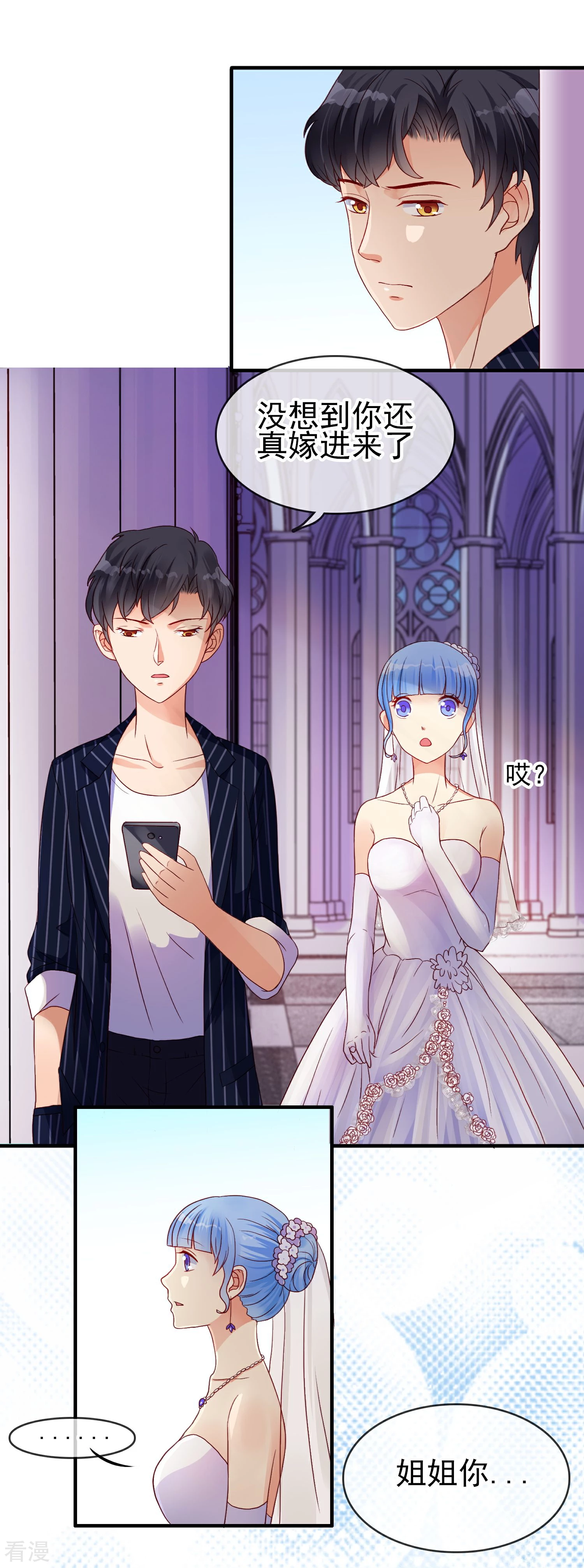 第10话 她是在关心我？-第11话