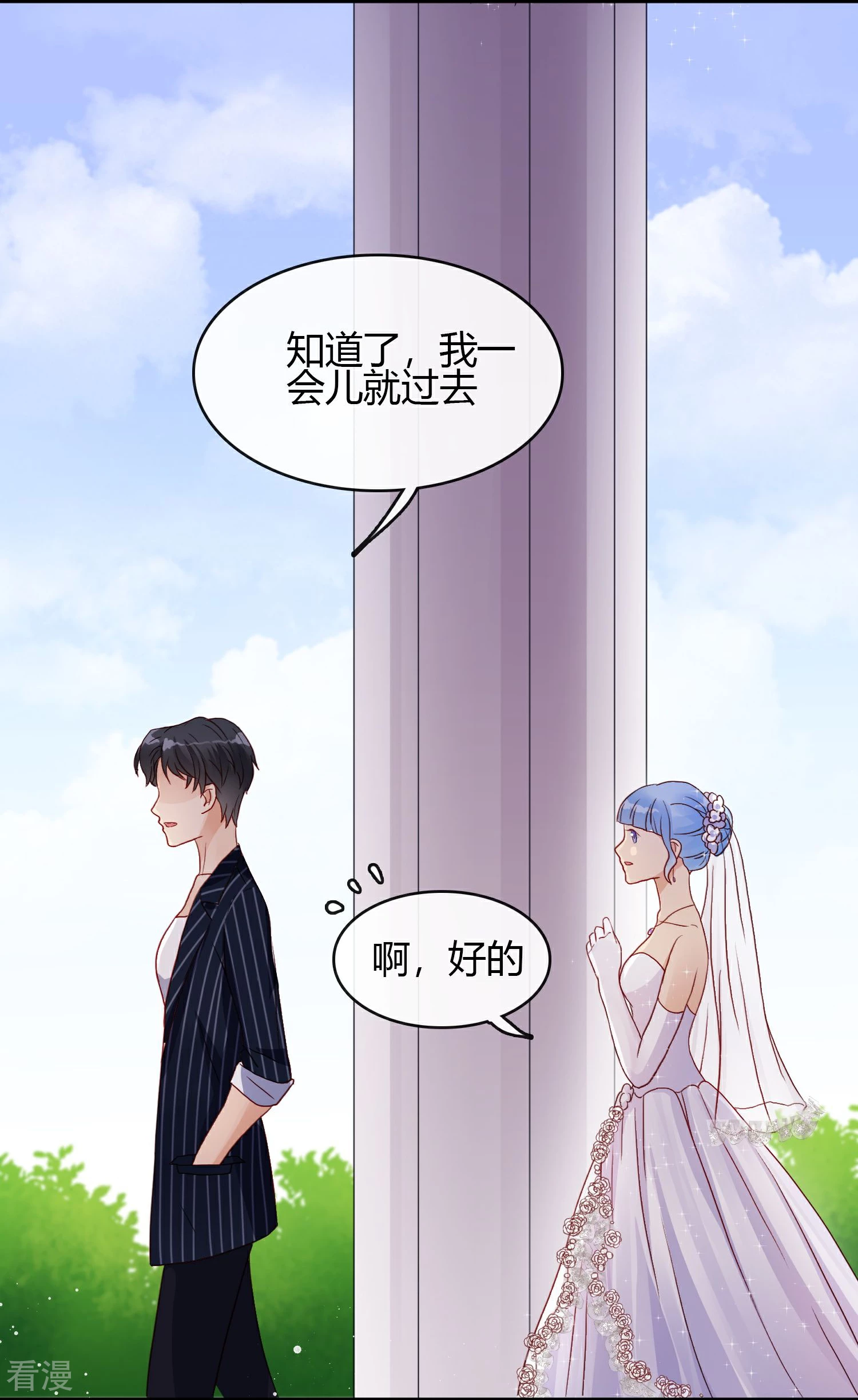 第10话 她是在关心我？-第11话