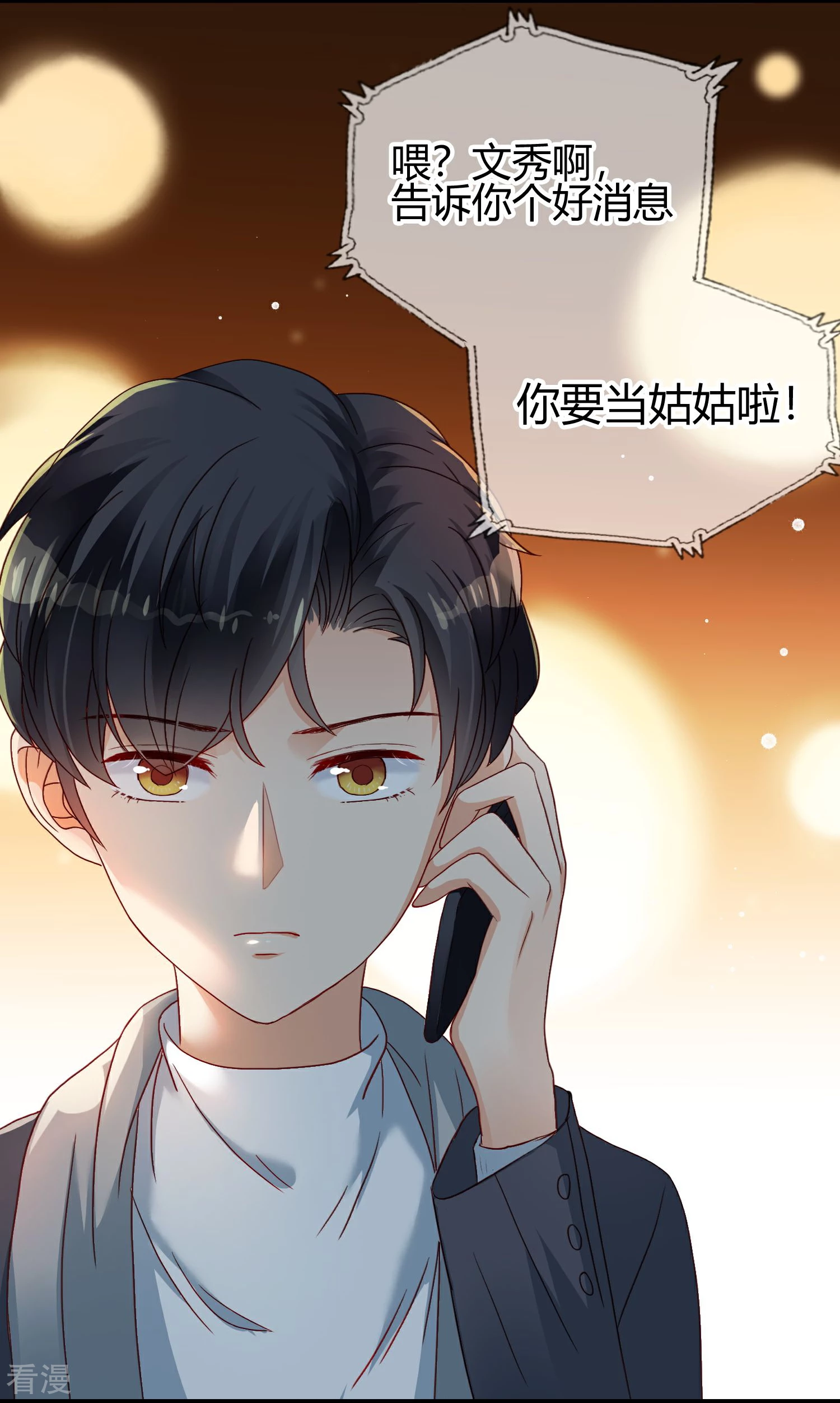 第10话 她是在关心我？-第11话