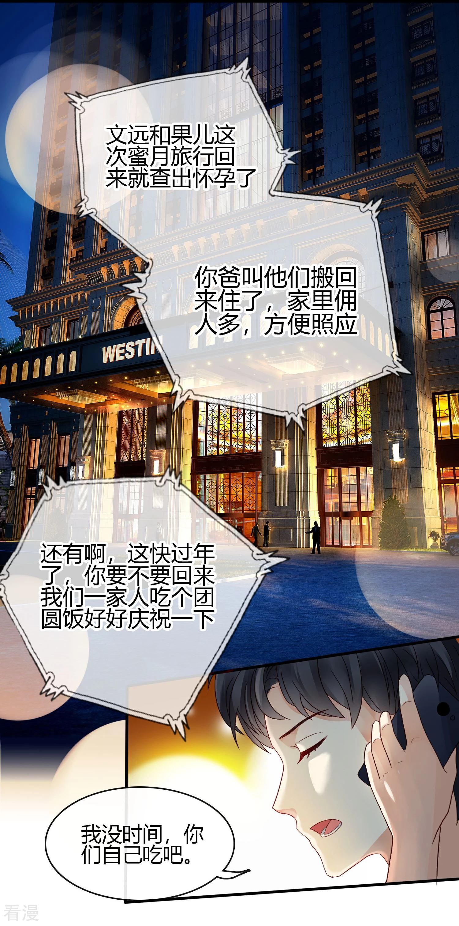 第10话 她是在关心我？-第11话