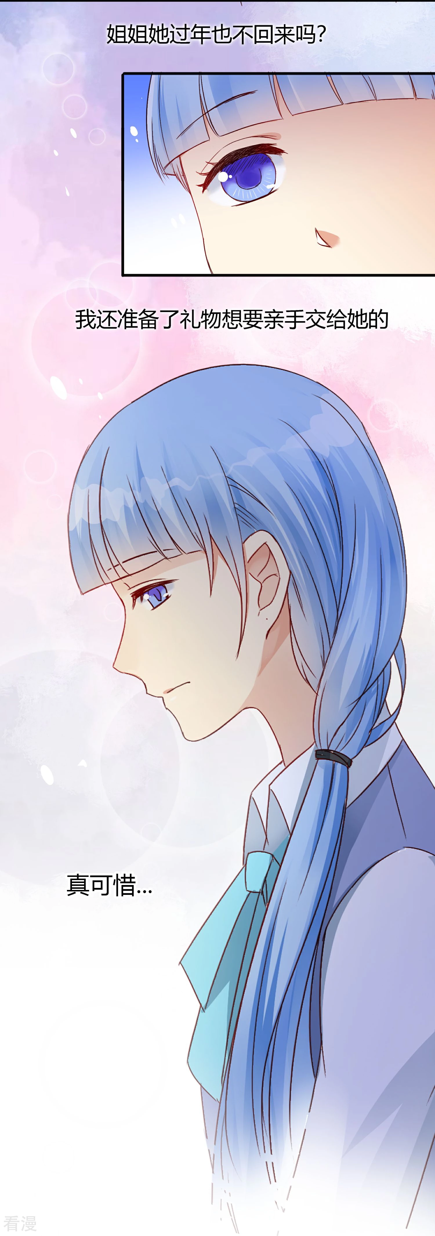 第10话 她是在关心我？-第11话