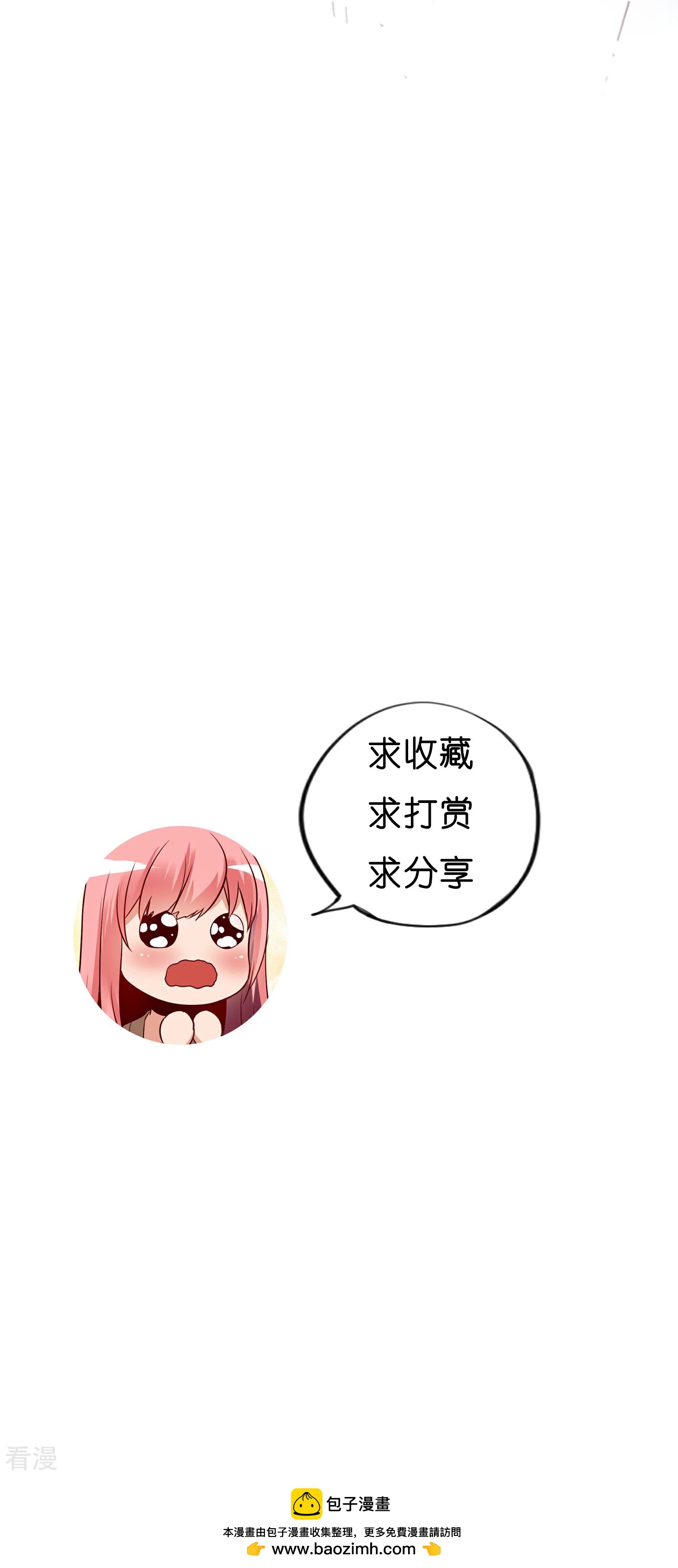 第10话 她是在关心我？-第11话