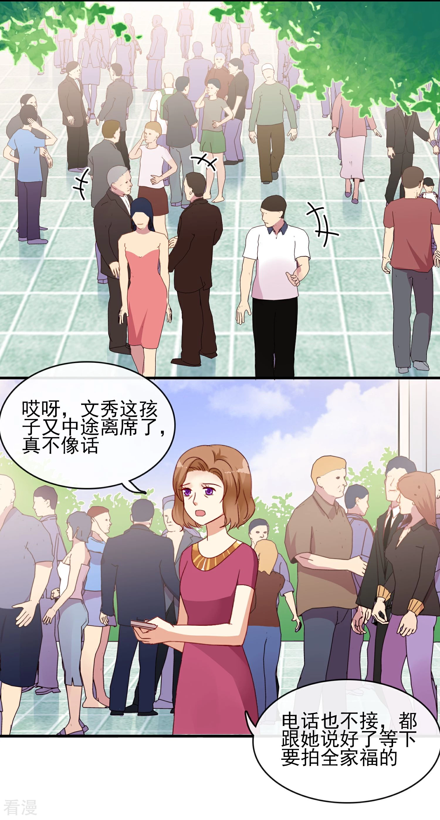 第10话 她是在关心我？-第11话