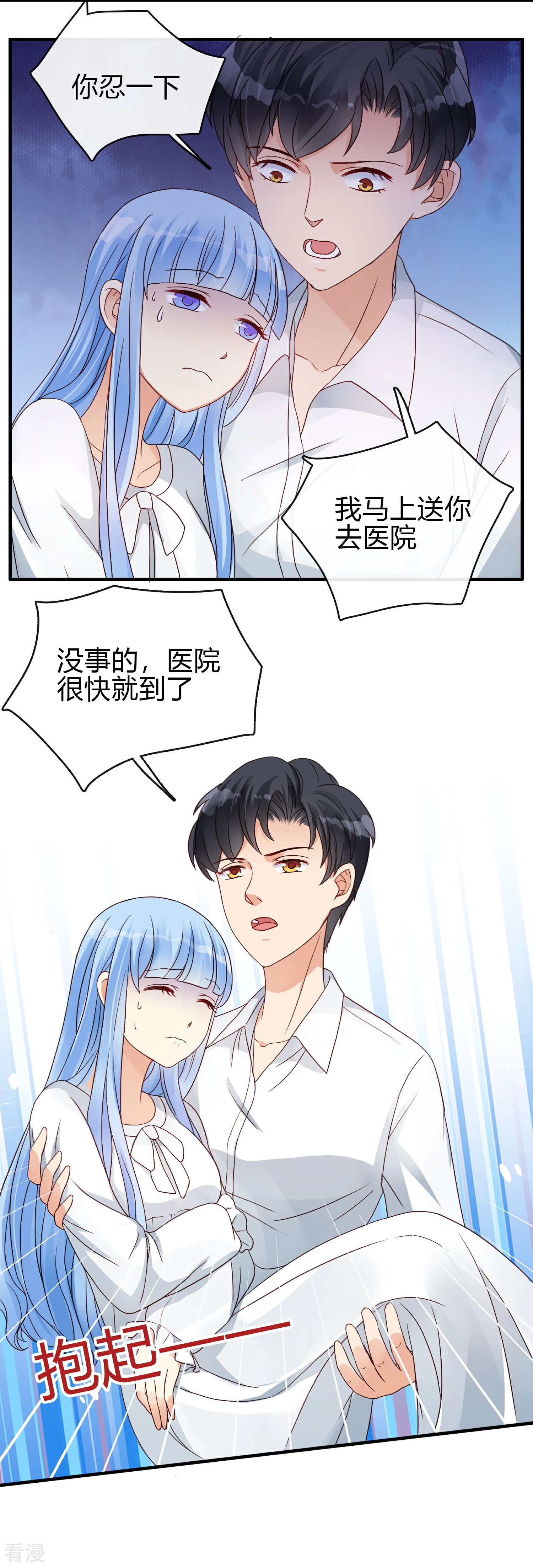 第12话 摔倒-第13话