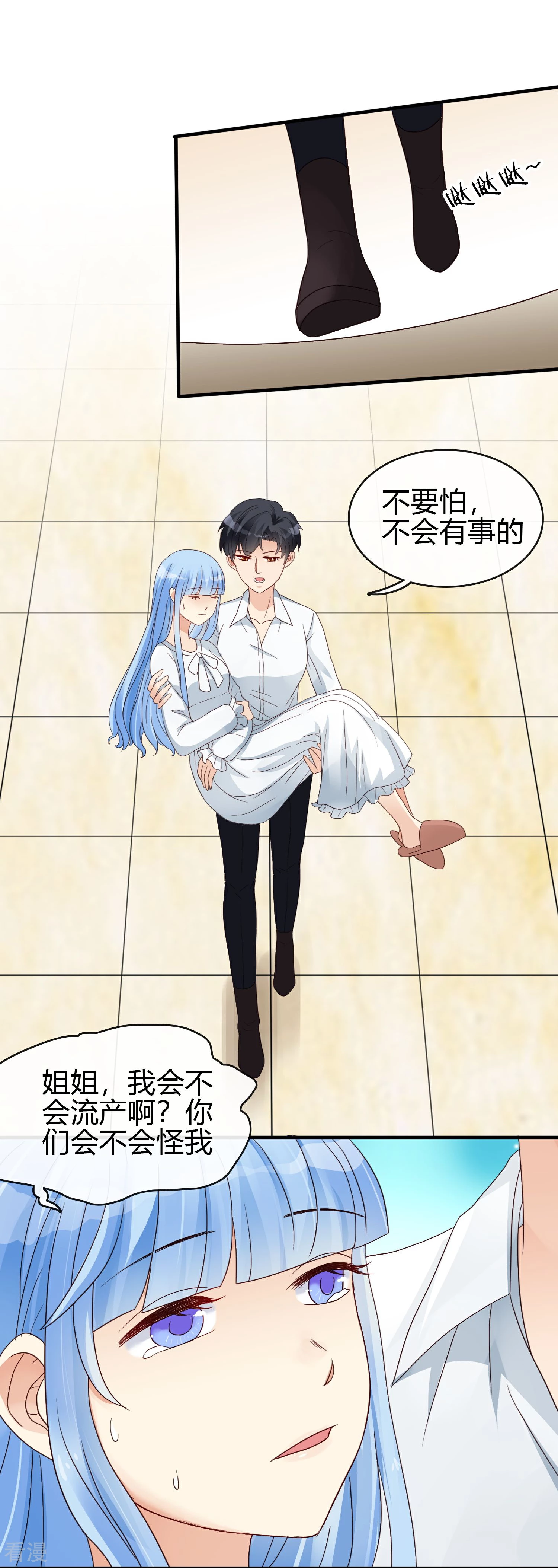 第12话 摔倒-第13话