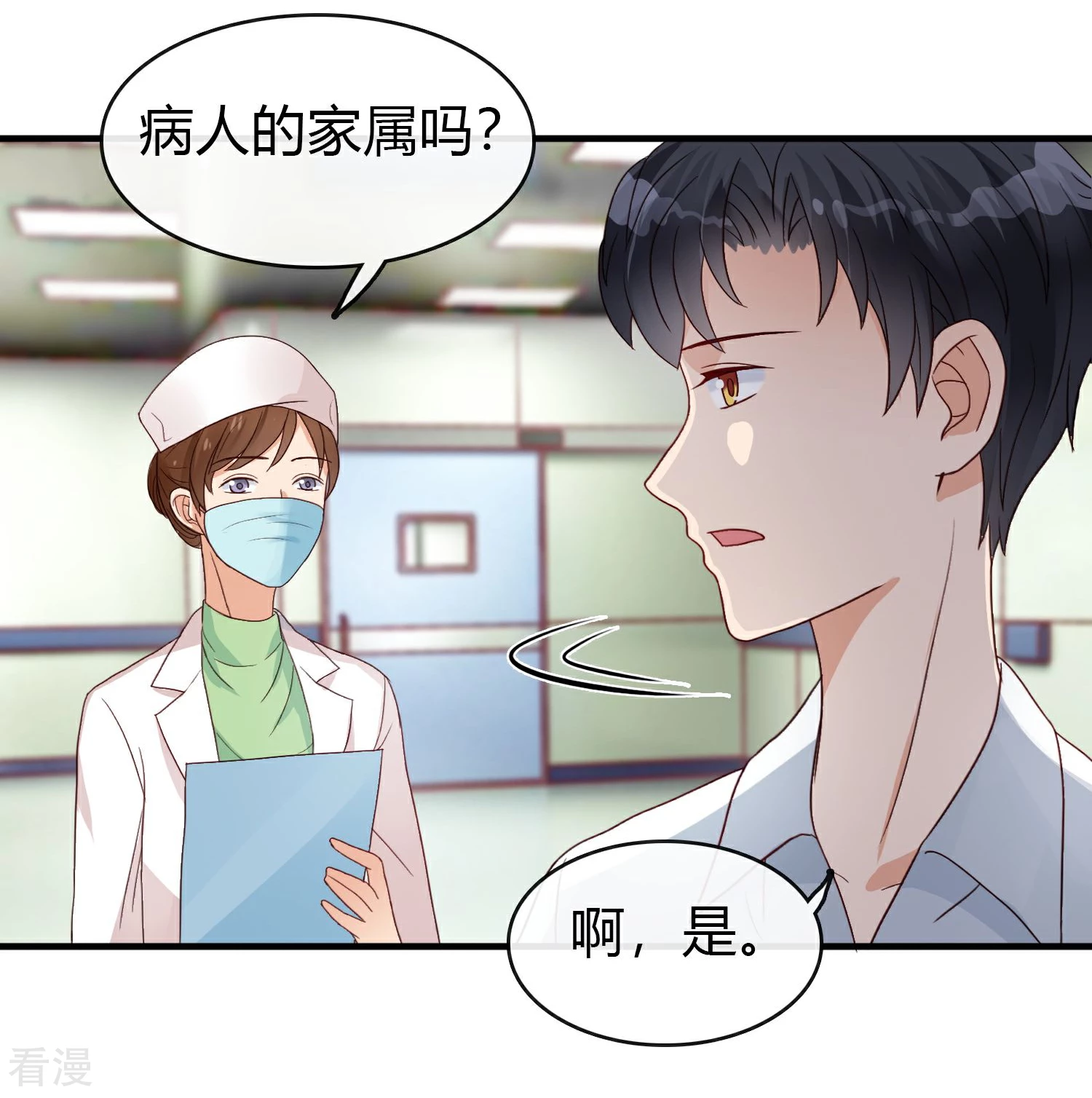 第12话 摔倒-第13话