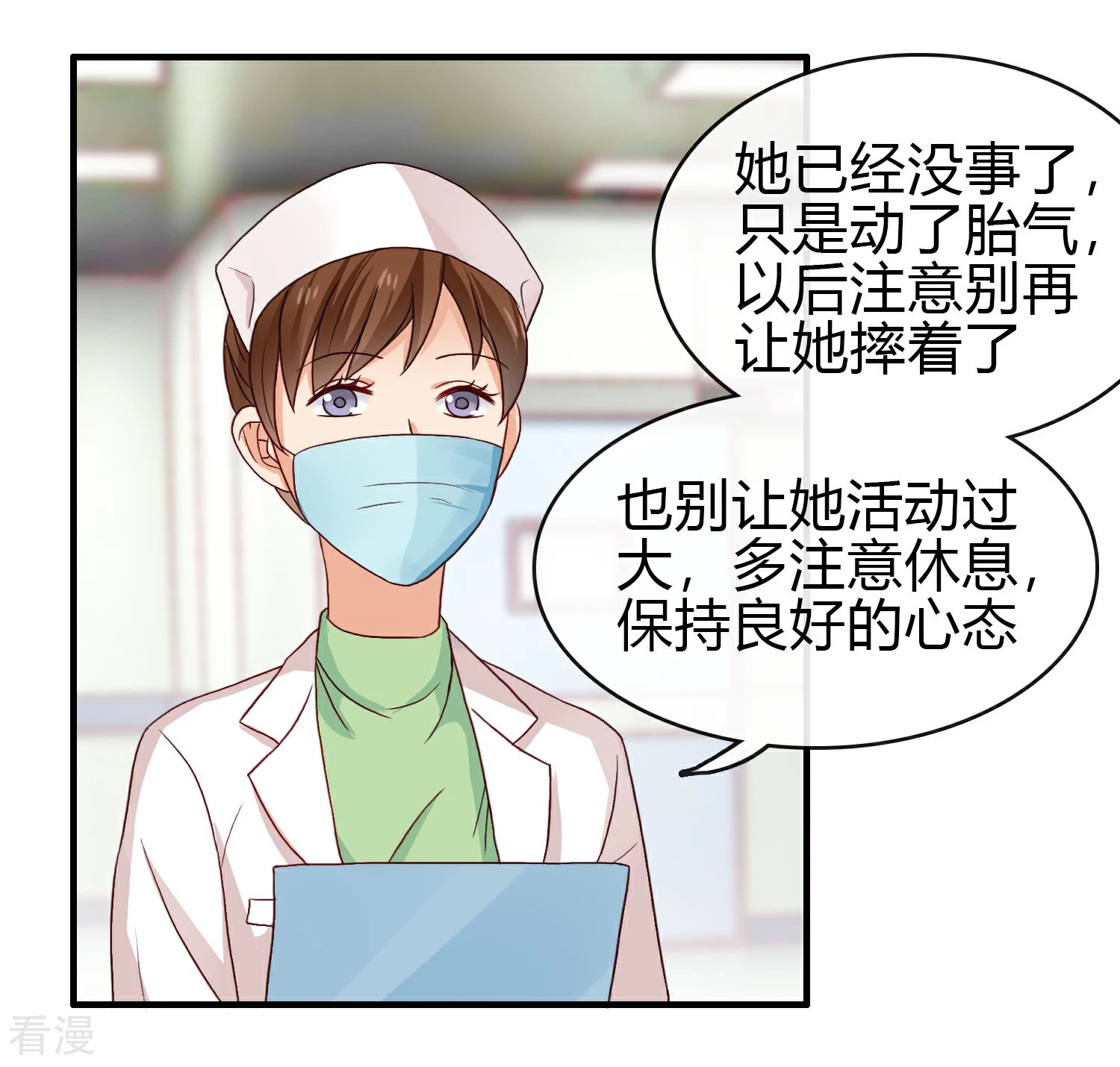 第12话 摔倒-第13话