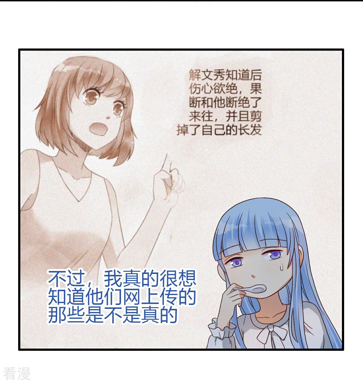 第12话 摔倒-第13话