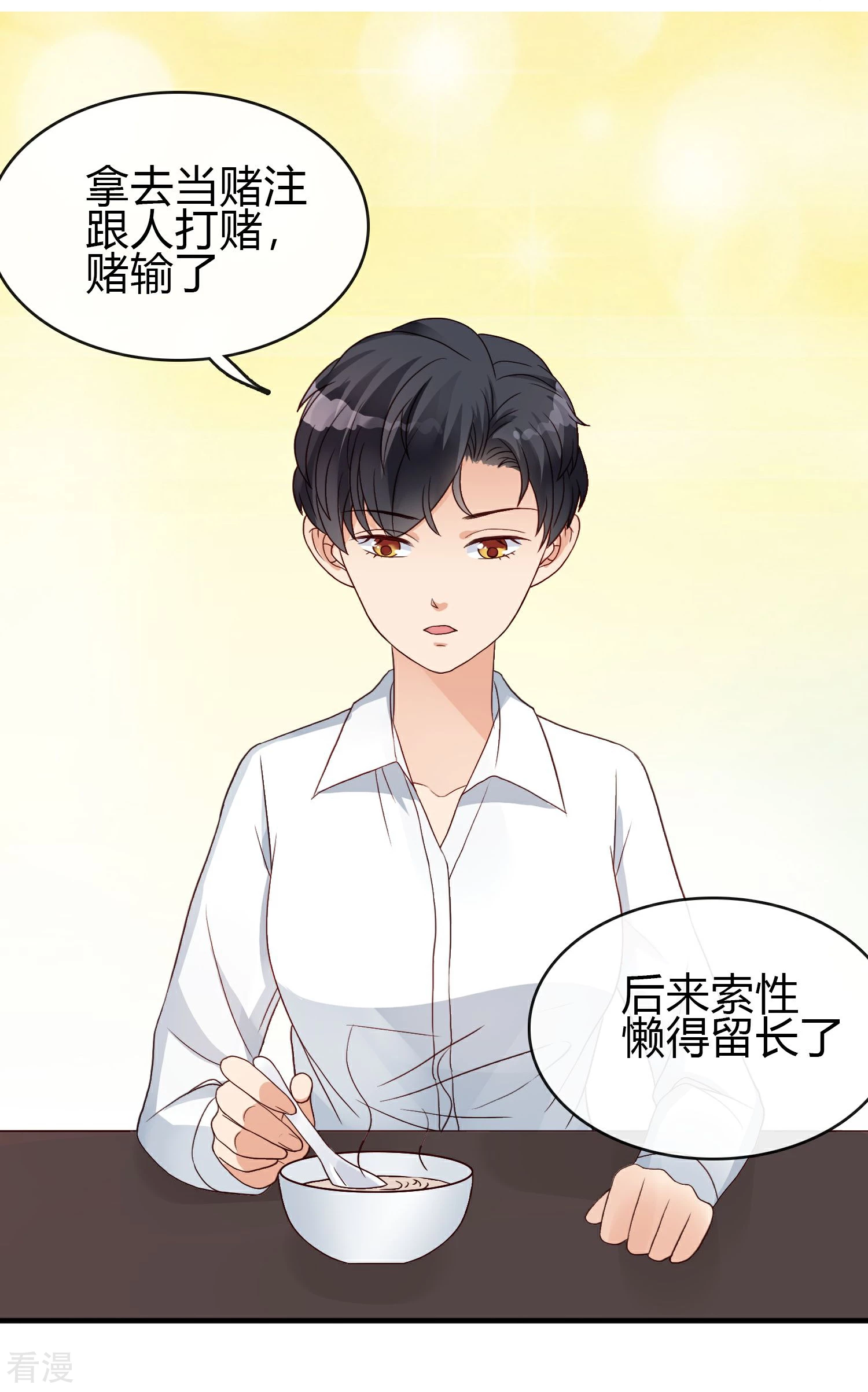 第12话 摔倒-第13话