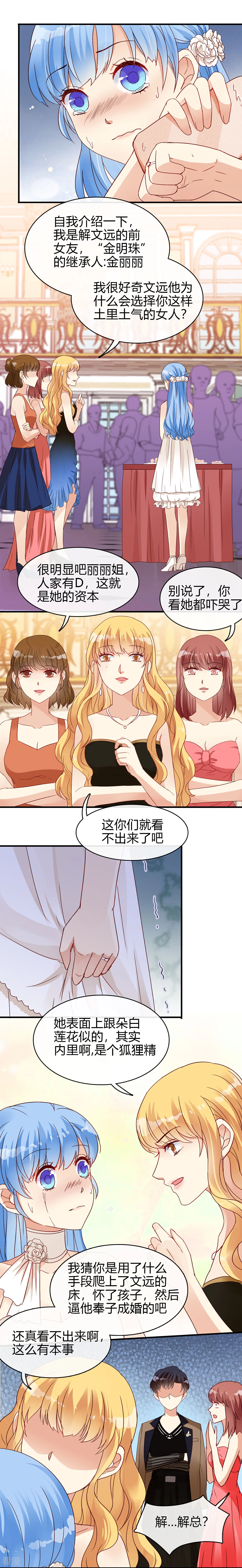 第14话 舞会1-第15话