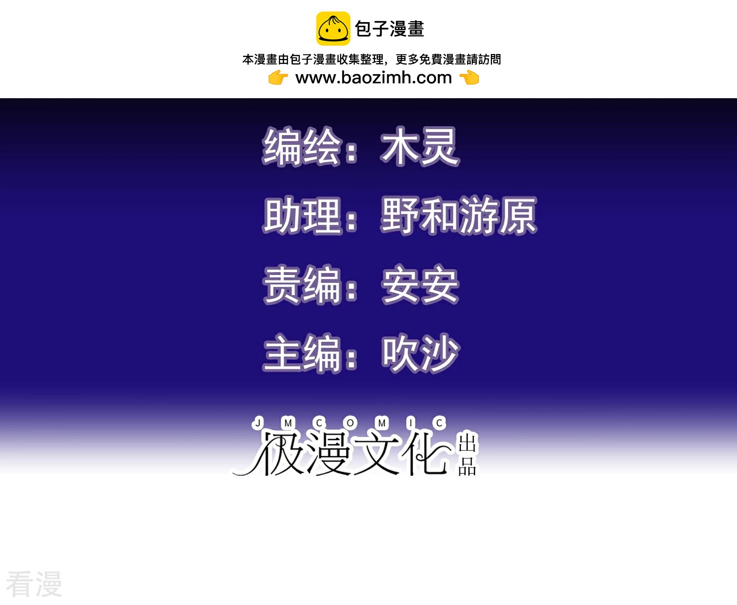 第14话 舞会1-第15话