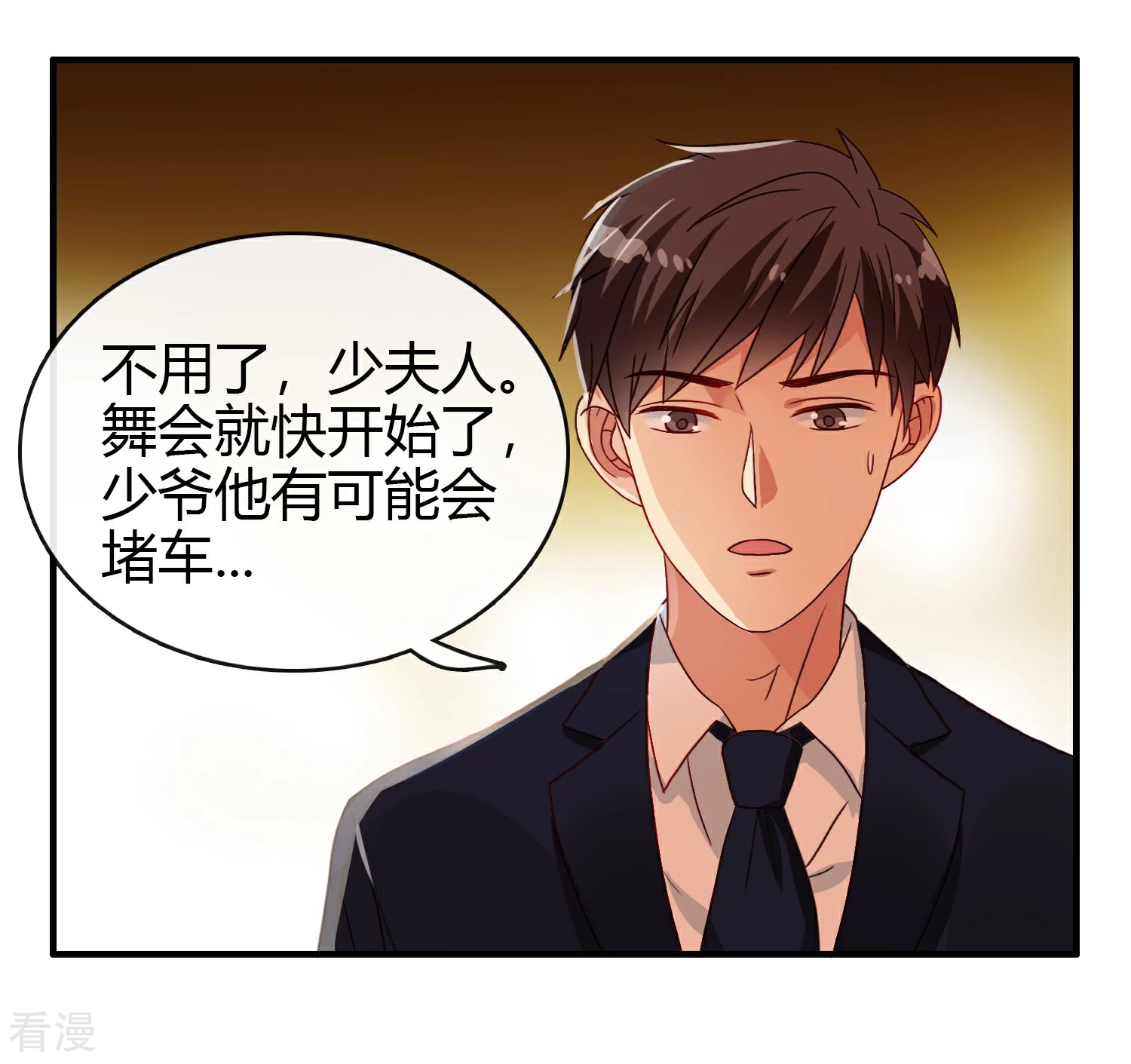 第14话 舞会1-第15话