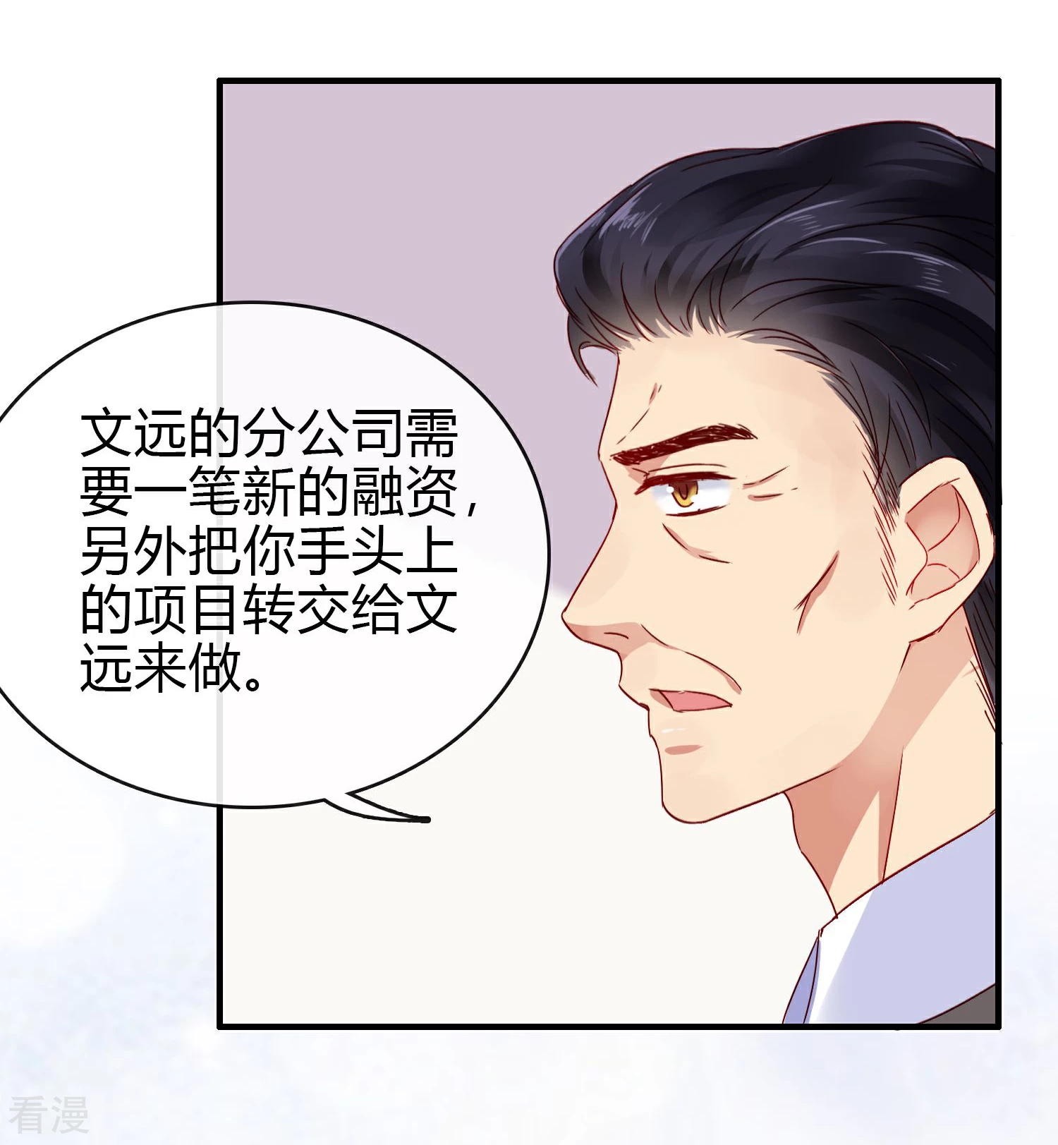 第16话 姐姐没有错-第17话