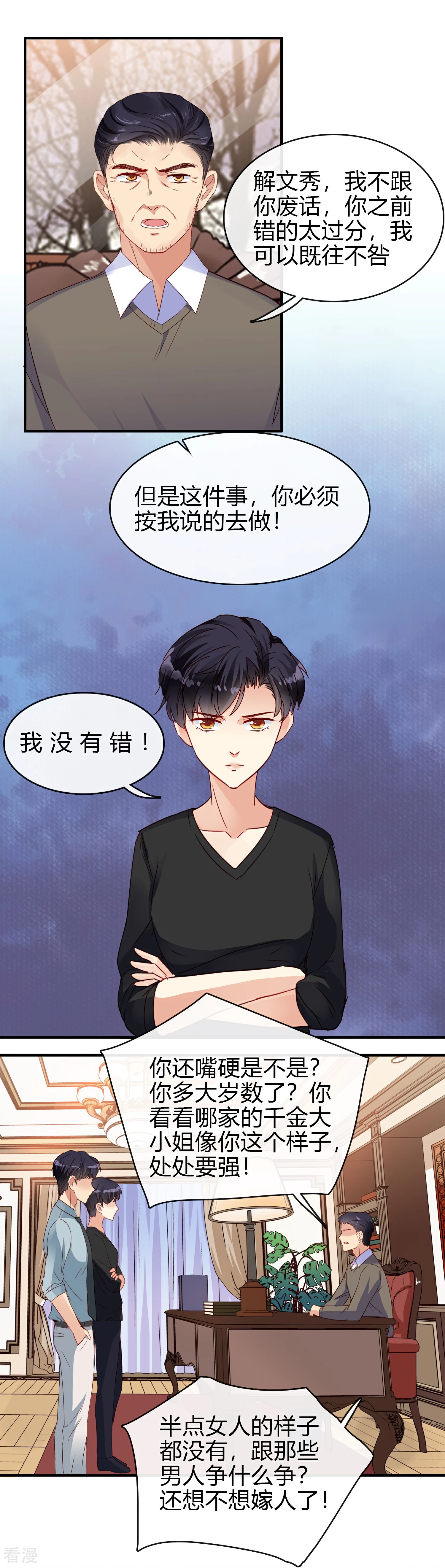 第16话 姐姐没有错-第17话