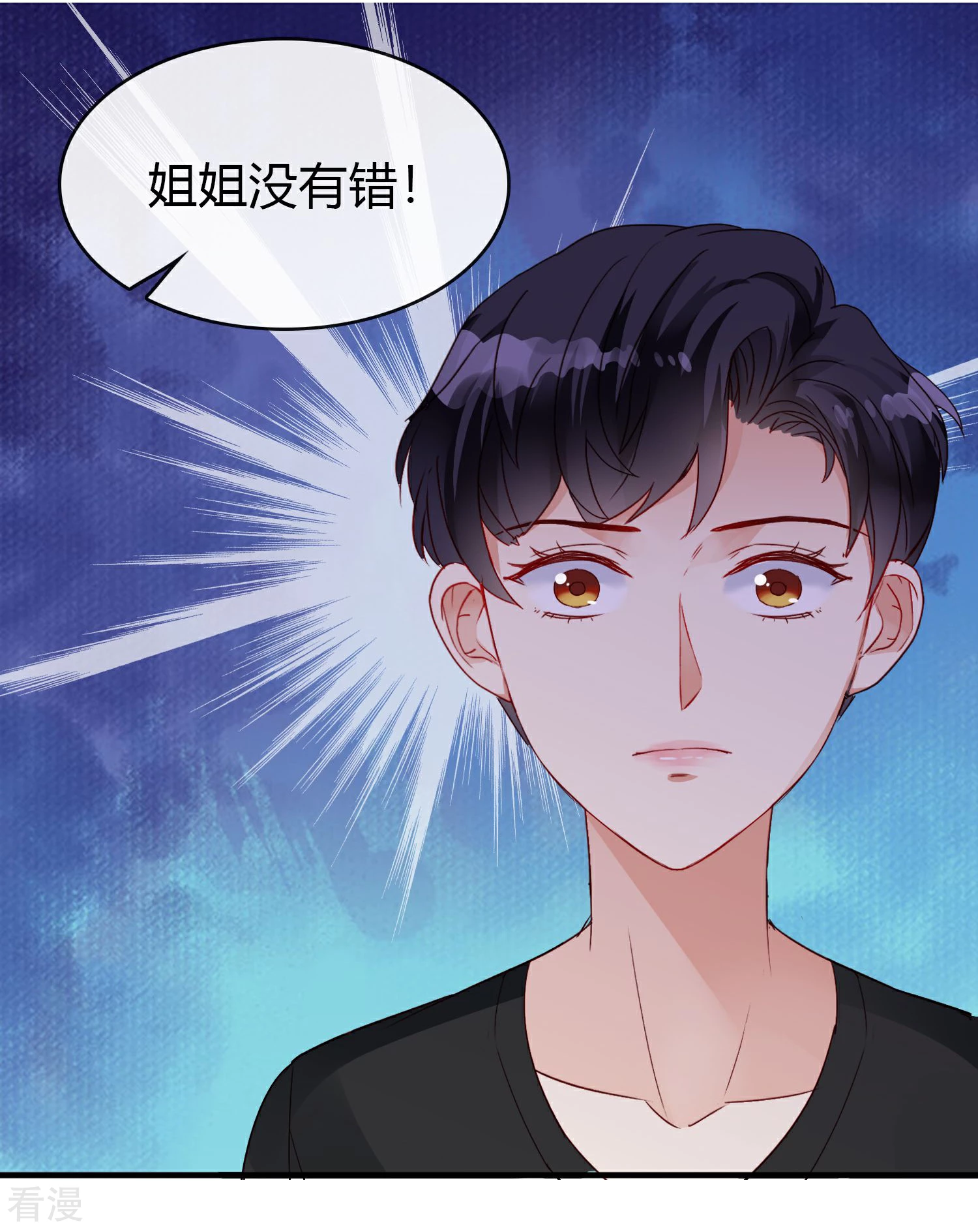 第16话 姐姐没有错-第17话