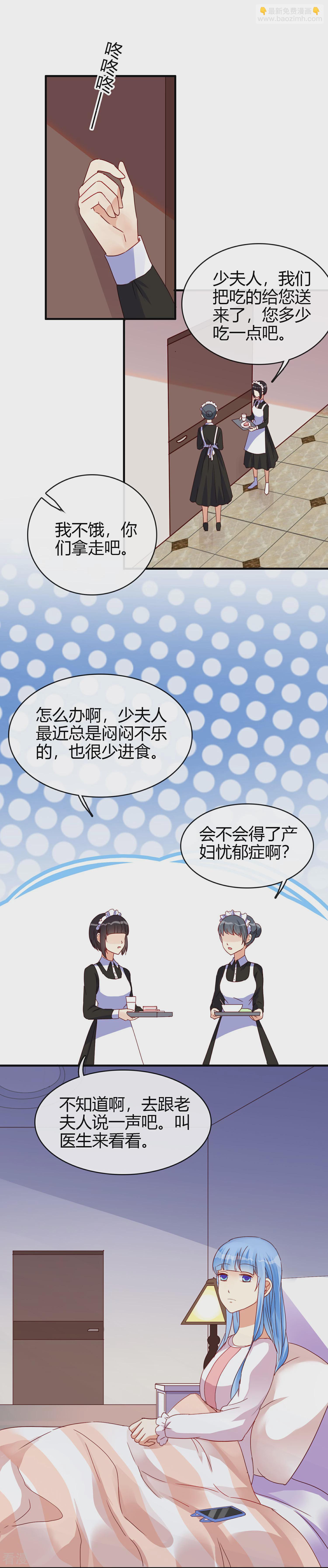 第18话 姐姐的玫瑰花园-第19话