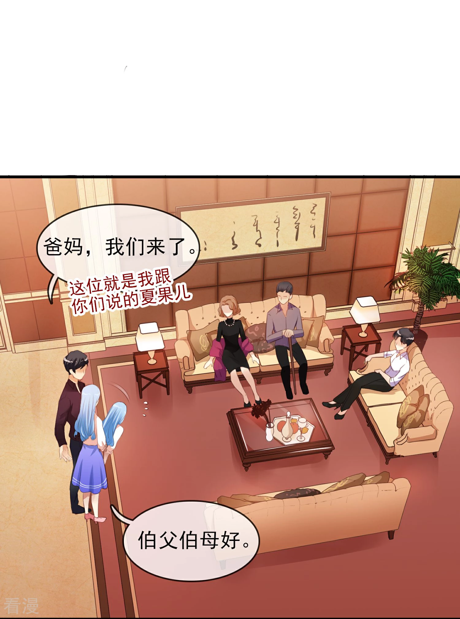 第2话 豪门争斗-第3话