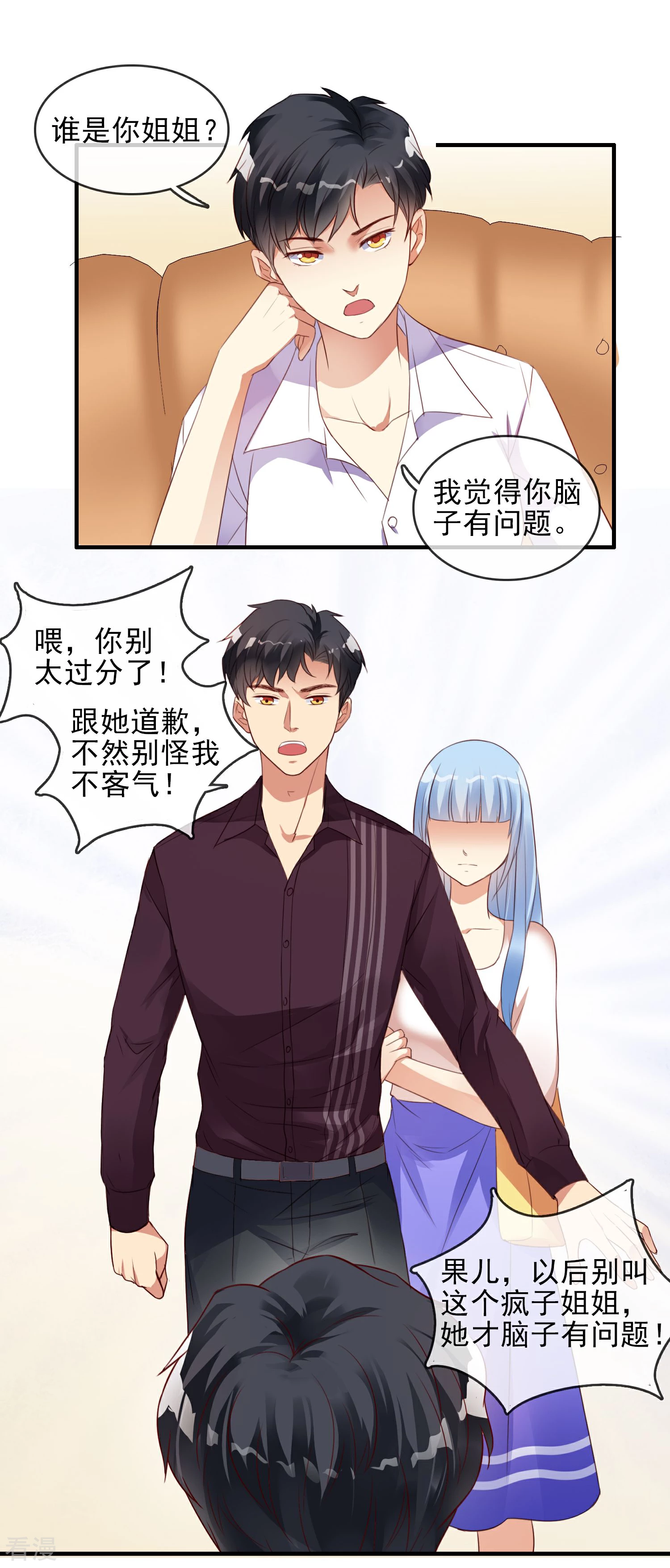 第2话 豪门争斗-第3话