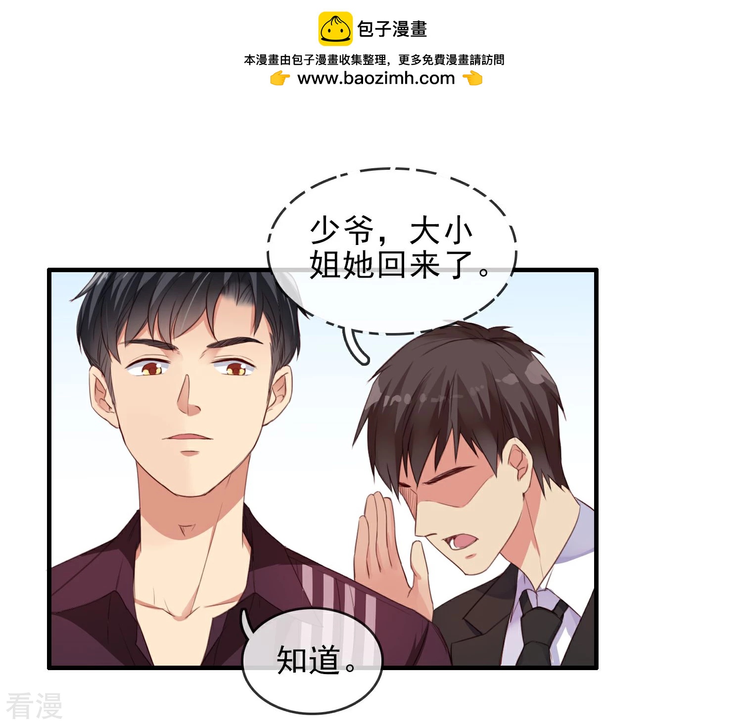 第2话 豪门争斗-第3话