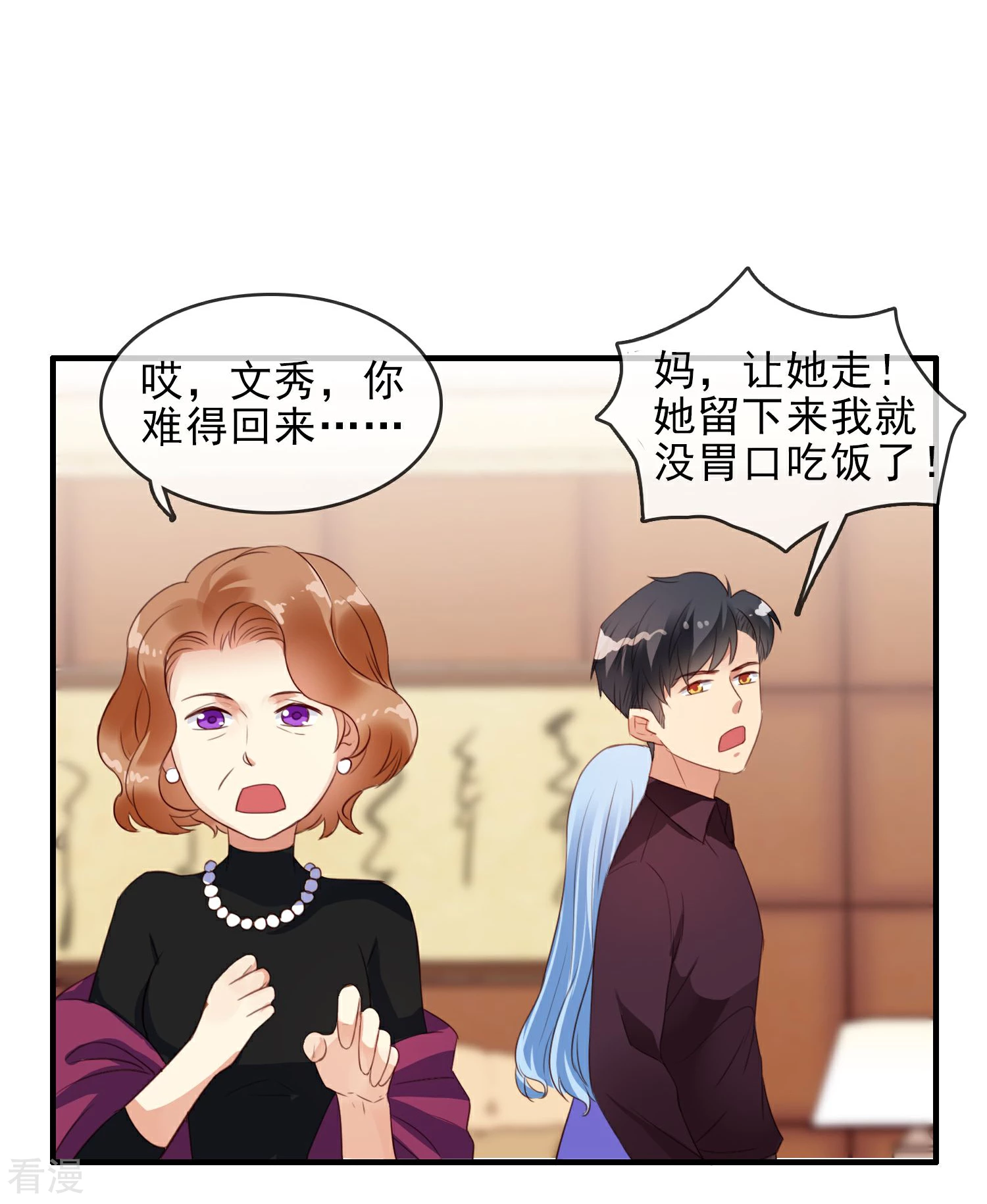 第2话 豪门争斗-第3话