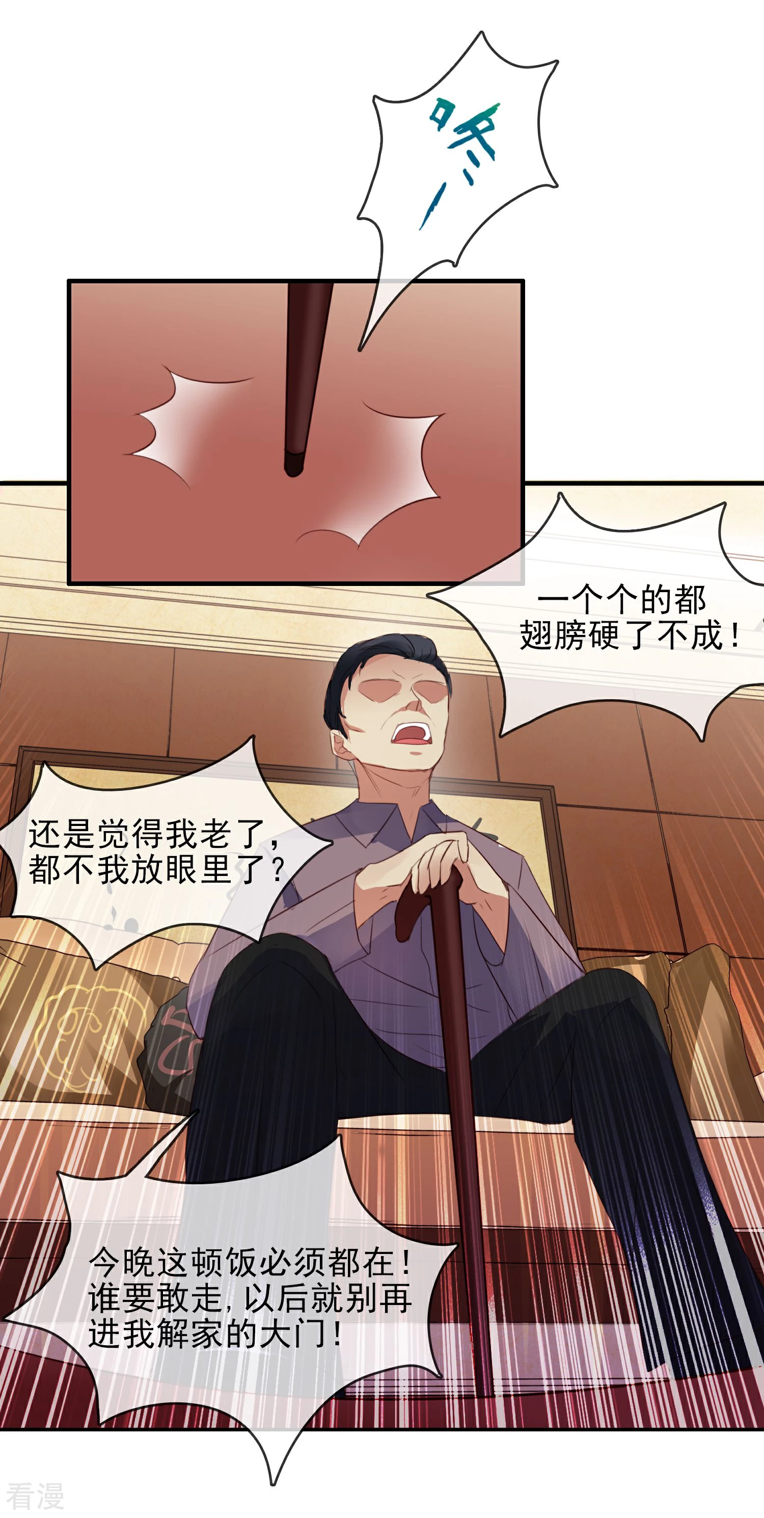 第2话 豪门争斗-第3话